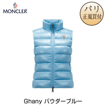 モンクレール MONCLER Ghany ベスト パウダーブルー レディース 新品 Doudoune sans manches Ghany Bleu Poudre