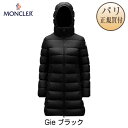 モンクレール MONCLER Gie ロングダウンジャケット ブラック レディース 新品 Doudoune longue Gie Noirの商品画像