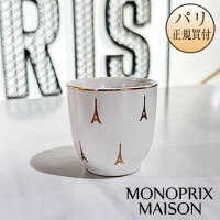 モノプリメゾン MONOPRIX MAISON 湯呑み エッフェル塔