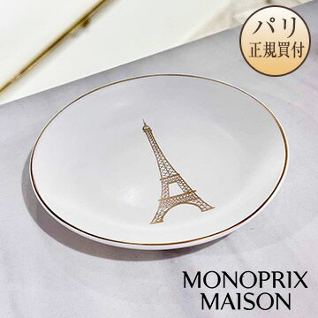 モノプリメゾン MONOPRIX MAISON プレート エッフェル塔のサムネイル