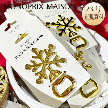 【ネコポス発送可】モノプリメゾン MONOPRIX MAISON クリスマス ボトル オープナーのサムネイル