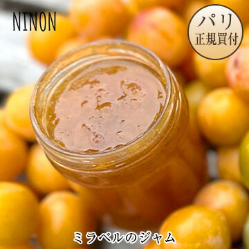 ニノン NINON ミラベルのジャムのサムネイル