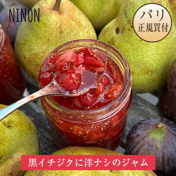 ニノン NINON 黒イチジクに洋ナシのジャムのサムネイル