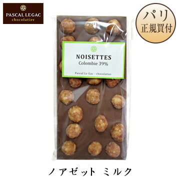 パスカル・ル・ガック Pascal le Gac 板チョコレート ミルク ノアゼット キャラメリゼナッツ カカオ39％ NOISETTES Colombie 39%のサムネイル