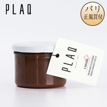 PLAQ プラック パットアタルティネ ヘーゼルナッツ 瓶入り 200g PLAQ A TARTINERのサムネイル