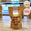 ポワラーヌ Poilane 焼きたてクッキー 袋入り 300g