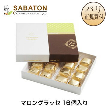 【予約品・予約受付中】サバトン Sabaton マロングラッセ 16個 箱入りのサムネイル
