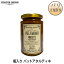 セバスチャン・ゴダール Sebastien Gaudard パットアタルティネ Pate a tartiner 瓶入り 200g 5,280円