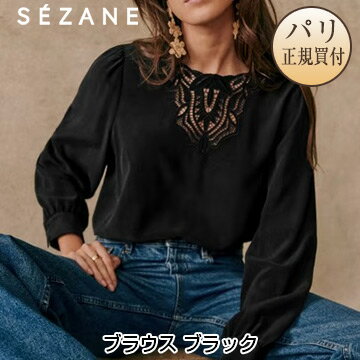 セザンヌ SEZANE ブラウス ブラック シルク 100% Blouse Carlotta Noir 新品