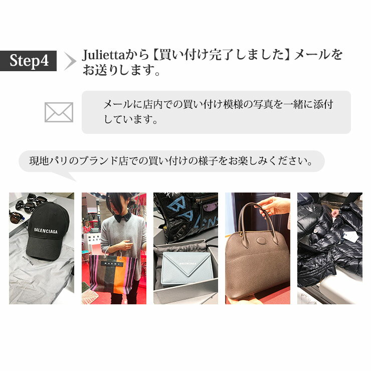 購入ステップ4