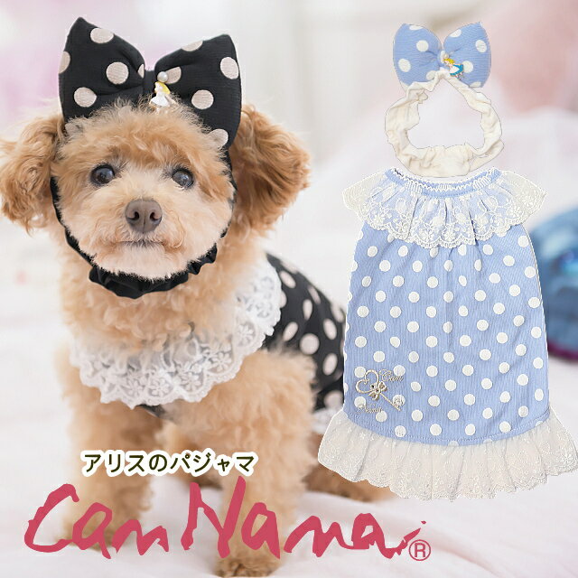 楽天犬服通販＊じゃんぐるぺっと犬 服 犬服 女の子 パジャマ CanNana秋冬【きゃんナナ】アリスのパジャマ ヘアバンド付き SS-Lサイズ alice 不思議の国のアリス ハロウィーン ブラック ブルー 水玉柄 ドット柄