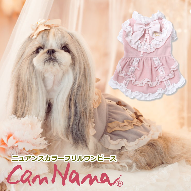 【クーポン配布中】冬物セール 犬服 ドッグウェア ワンピース 新作秋冬【キャンナナ】ニュアンスカラーフリルワンピースSS-Lサイズ モカ ブラウン ピンク 高級 送料無料 メール便配送