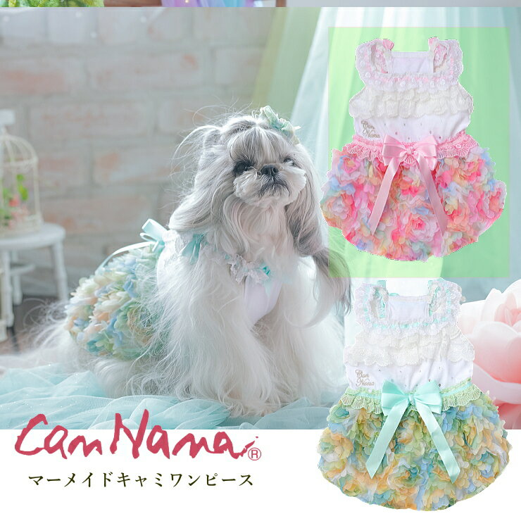 犬服 夏用 ワンピ キャンナナ マーメイドキャミワンピース 可愛い 小型犬 猫 ブランド 春夏 送料無料