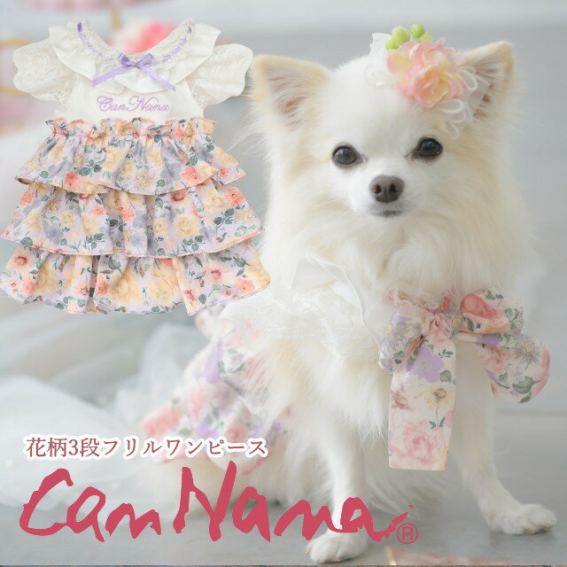 犬服 春 ワンピース 夏 花柄3段フリルワンピース ピンク パープル SS-Lサイズ 小型犬 チワワ マルチーズ シーズ プードル フラワー フリル リボン かわいい うちの子一番