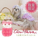 犬服 春 ウサギ 兎 ドッグウェア ワンピース 77枚数量限定 きゃんナナ うさ耳フリルワンピース SS-LLサイズ イースター サーモンピンク パープル 可愛い 限定色ありかわいい カワイイ うさぎ