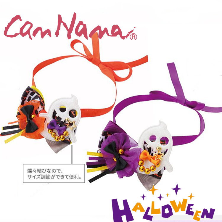 ハロウィン コスプレ 犬 猫 チョーカー ゴーストチョーカー きゃんナナ キャンナナ CANNANA ハロウィーン Halloween アクセサリー 小型犬 ちょーかー