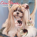 犬 アクセ キャンナナ バレッタ アンティークローズリボン LB-245 りぼん