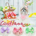 犬 リボン 猫 きゃんナナ フリルバレッタリボン LB-257 アクセサリー りぼん ワンタッチ ピンク ミント ラベンダー イエロー パッチン 髪飾り CA...