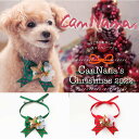 犬 チョーカー クリスマス Christmas 猫 きゃんナナ キャンナナ CANNANA X’mas アクセサリー ちょーかー