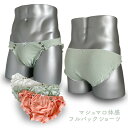 メンズショーツ フルバック マシュマロ体感 フルバックショーツ 綿素材 花柄 日本製 コーラル ミント オフホワイト【M L XLサイズ】【ご注文後に自社工場で...