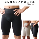 メンズシェイプガードル BK【ブラック】【Mサイズ L サイズ XL サイズ】男性用ガードル 日本製 【ご注文後に自社工場で丁寧に縫製】おなか引き締め ヒップア...