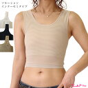 ソルーションインナー セミタイプ【S M L XLサイズ】日本製 大きな胸を小さく見せる タンクトッ ...