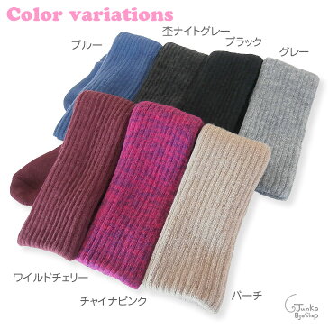冷え取り靴下 あったか 2重編み 靴下【ハイソックス】【厚手 靴下】【冷え取り】【冷えとり】【保温】【シルクプロテイン加工】【もこもこ靴下】【日本製】【定形外郵便での発送】