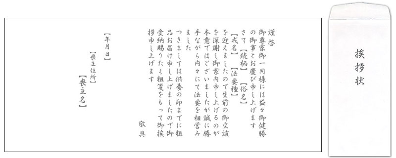 【50部以上で注文可】巻紙挨拶状だけのご注文は！【単体販売】巻紙挨拶状　年回忌 引き出物 四十九日 ..