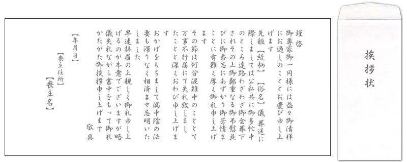 【50部以上で注文可】巻紙挨拶状だけのご注文は！【単体販売】巻紙挨拶状　葬礼文 引き出物 四十九日 ..