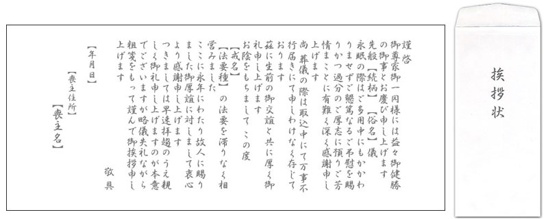 【50部以上で注文可】巻紙挨拶状だけのご注文は！【単体販売】巻紙挨拶状　仏式 西日本用 引き出物 四..