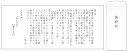 【50部以上で注文可】巻紙挨拶状だけのご注文は!【単体販売】巻紙挨拶状 仏式 西日本用 引き出物 四十九日 引出物 一周忌 お返し 喪中 法事 お供え物 満中陰...