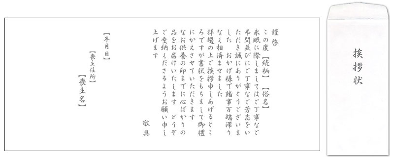 注文数量は、50以上とさせて頂きます。※こちらは、商品を購入されないお客様専用の巻紙挨拶状のみの特別販売です。単体販売のため別途送料がかかります。ご注文前にお問い合せ下さい。当ショップにて商品をご購入頂いたお客様には、全種類 無料の巻紙挨拶状をご用意致しております。巻紙挨拶状　無宗教向文面 20種×台紙4種（無地1種＋柄入3種）の当店購入商品用巻紙挨拶状と、巻紙挨拶状のみをご購入頂ける単体販売用の特別価格分をご用意致しました。無地：台紙42×19.5cm、封筒9×20.5cm柄入：桔梗・山水・胡蝶蘭（台紙46×19.5cm、封筒9×20.2cm）巻紙挨拶状　無宗教向　文面謹　啓この度【続柄】【俗名】永眠に際しましてはご丁寧なご弔問並びにご丁寧なご芳志をいただき誠にありがとうございました　おかげ様で諸事万端滞りなく相済ませました拝趨の上ご挨拶申しあげるところですが書状をもちまして御禮にかえさせていただきますなお供養の印までに心ばかりの品をお届けいたします　どうぞご受納くださるようお願い申し上げます敬　具【年月日】【喪主住所】【喪主名】【　】内は、ご注文の際注文画面 STEP3 の 『支払い／配送方法選択他』 ページの 【挨拶状・ハガキ】欄にてご指定下さい。※年月日を年月のみや、喪主住所の省略などもご指定頂けます。 香典返し専門店 ジャストハートのオンラインショッピング(通信販売)では、香典返しで先様に喜ばれるこだわりのギフトを多数ご用意しております。 今人気のカタログギフトやお買い得商品も多数掲載。数量限定の最大60%OFF商品もございます。のし紙や包装紙など豊富なギフトオプションをご選択可能。企業・法人様の大量注文にも丁寧にご対応させて頂きます。年賀欠礼の喪中ハガキや法要案内ハガキなどの無料印刷サービスや香典帳や名簿の整理も大変便利でお得です。香典返し以外にも様々な用途にご対応いたしますので、何なりとお尋ね下さい。