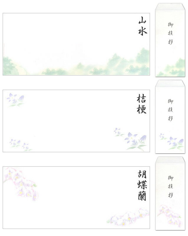 【50部以上で注文可】巻紙挨拶状だけのご注文は！【単体販売】巻紙挨拶状　仏式 寄贈文※ 引き出物 四十九日 引出物 一周忌 お返し 喪中 法事 お供え物 満中陰志 忌明け 49日 挨拶状
