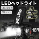 2個セット LED ヘッドライト XHP50+2* XPE+2*LED 1800ルーメン USB充電 6種類照射モード 電池インジケーター付 高輝度 センサー機能 IPX5防水 磁石付き SOS 軽量 操作簡単 長時間使用 Type-C充電