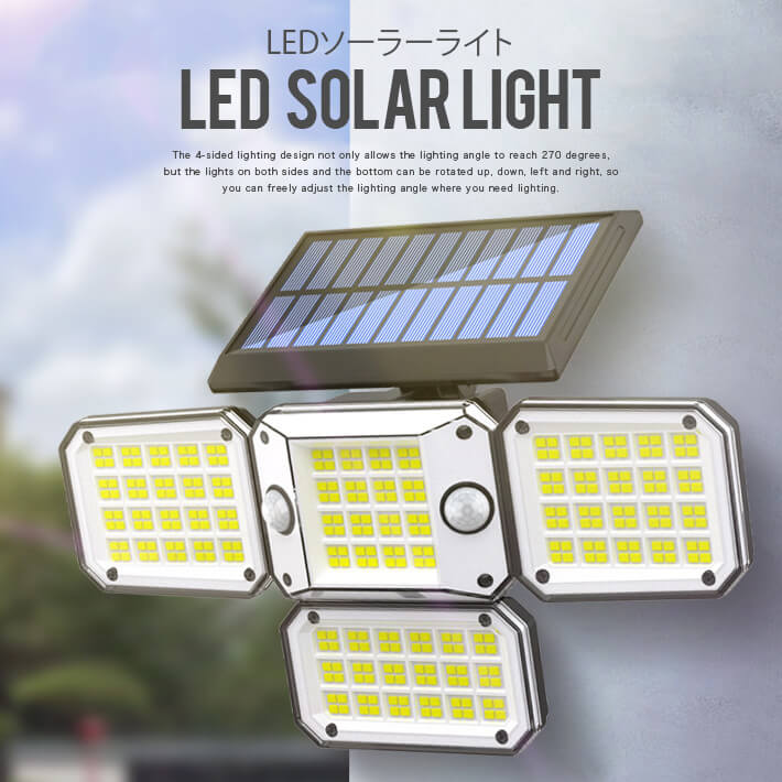 リモコン付き LED センサーライト 屋外 ソーラーライト センサーライト ソーラーパネル分離 4面発光 3つ点灯モード 明るさ6000-7000K 高輝度 自由回転 IP65防水 ガーデンライト 玄関/庭/駐車場 屋内外 防犯ライト