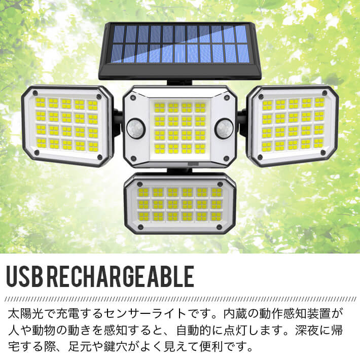 リモコン付き LED センサーライト 屋外 ソーラーライト センサーライト ソーラーパネル分離 4面発光 3つ点灯モード 明るさ6000-7000K 高輝度 自由回転 IP65防水 ガーデンライト 玄関/庭/駐車場 屋内外 防犯ライト