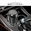 進化版 車載用ドリンクホルダー 保冷 保温 -3度 - 65度 カップホルダー 温度表示 タッチボタン ドリンククーラー 車載冷蔵庫 12V車専用 シガーソケット カー用品 黒色 2