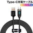 BASEUS正規品 Type-C充電ケーブル 66W 過充電防止 LCD液晶 ナイロン編み QC3.0対応 6A【自動的に電流を遮断】同期＆急速充電ケーブル 高耐久性データケーブル 2M