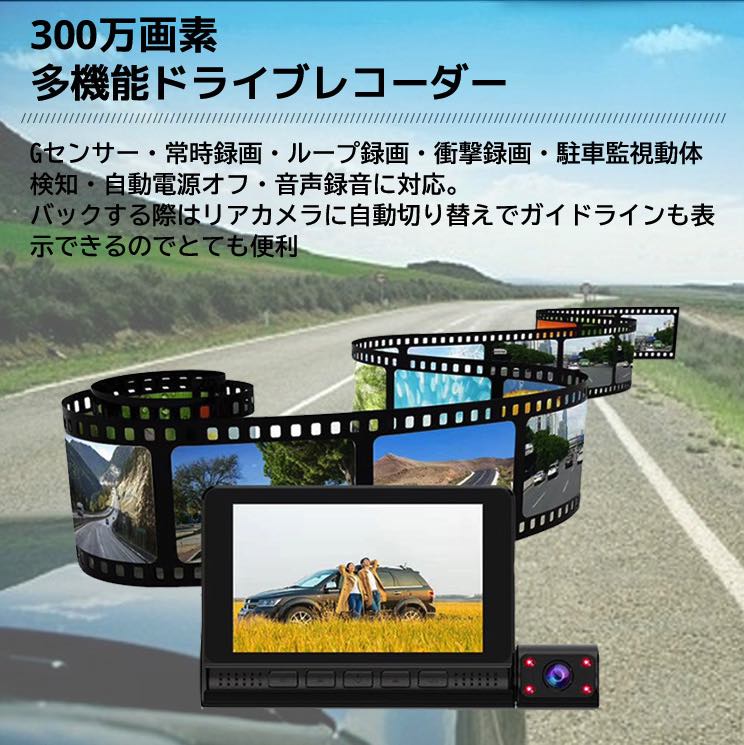 進化版 タッチパネル ドライブレコーダー 3カメラ 360度 前後カメラ 360度カメラ 前後 360 小型カメラ 高画質 広視野 コンパクト 駐車監視 小型 広角 多機能 動体検知 タッチパネル Sonyセンサー1080P HD 32G SD ドラレコ 車 カメラ リアカメラ 夜間 just-store-10001508 JUST STORE サンプル画像3