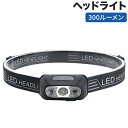 ヘッドライト USB充電式 300ルーメン LED 45度角度調整可能 センサー機能付き アウトドア用ヘッドライト 38g超軽量 IPX5防水 ヘッドランプ 小...