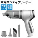 ポイント3倍一台三役 最新版 車用 掃除機 ハンディクリーナー 浮き輪空気入れ 空気抜き 両対応 120W 9000Pa吸引力 充電式 乾湿両用 車内 家庭 オフィス利用 高級感 多機能 フィルター水洗い可能