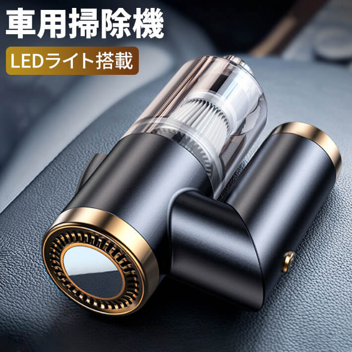 最新版 折り畳み 車用掃除機 家庭用 ハンディクリーナー 120W 9000Pa吸引力 LED照明付き 4000mAh 充電式 乾湿両用 車内 オフィス フィルター水洗可 黒