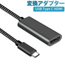 USB Type C HDMIメース 変換アダプター タイプC HDMI USB-Cから HDMI Adapter 4K60Hz対応 設定不要 Thunderb...