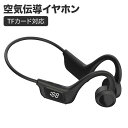 空気伝導イヤホン bluetooth5.2 耳を塞がないイヤホン 電池残量表示 TFカード対応 ワイヤレスイヤホン マイク付き 防水 スポーツ イヤホン ランニング トレーニング サイクリング 通話 WEB会議 zoom 運転適用 在宅勤務(2)