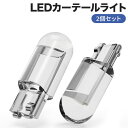 T10 カーLEDカーテールライト 2個セット 12V 高輝度 6000K ポジションライト ナンバープレートライト トランクライト トランスペアレントグレード テールライト(3)