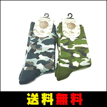 【送料無料】 二足セット迷彩厚地靴下ソックス スキー登山用・アウトドア用・紳士靴下「厚地ソックス25-27cm」