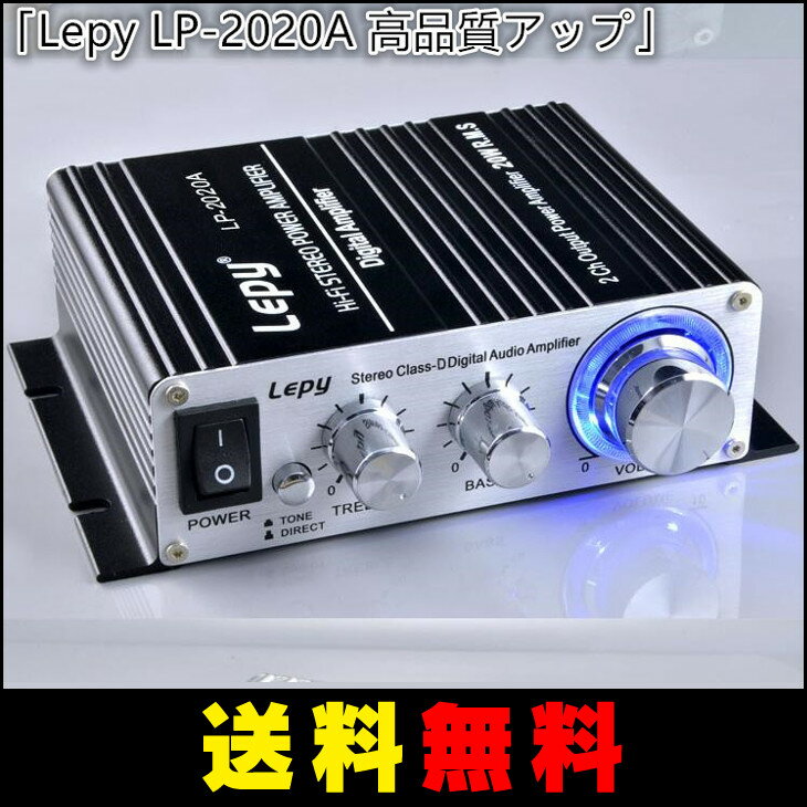 D1デジタルアンプ/LepaiLP-2020Aブラック12V5Aアダプター付き