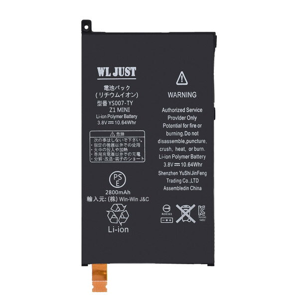 ������̵���� Xperia Z1 Compact�ѡ��򴹥Хåƥ꡼���ӡ�LIS1529ERPC ( SO-02F/D5503 ) �ߴ��Хåƥ꡼ +�����դ�