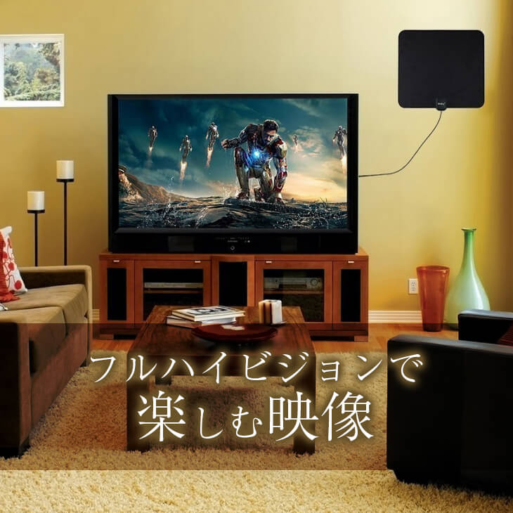 【送料無料】地デジペーパーアンテナUHFVHF対応HDテレビアンテナ80KM受信範囲USB式簡単設置