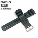 【最大2000円OFFクーポン配布】 カシオ 純正 GW-6900-1JF DW-5300 DW-5900 対応 モデル バンド ベルト 交換 CASIO
